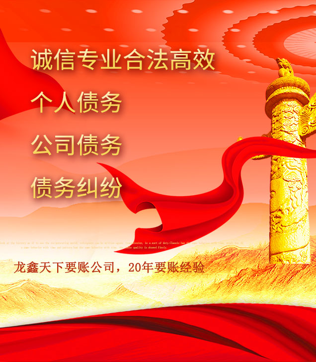 法库讨债公司